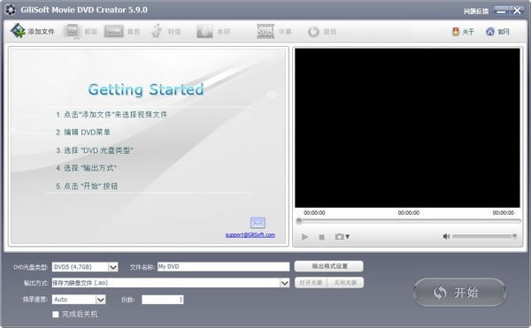 GiliSoft Movie DVD CreatorءGiliSoft Movie DVD Creator(DVD) v7.2.0 İ