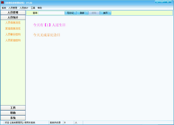 ϢṩءϢϵͳ v1.02 ٷ汾