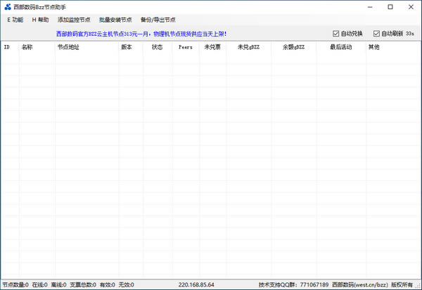 BzzڵءBzzڵ v6.10 ٷ汾