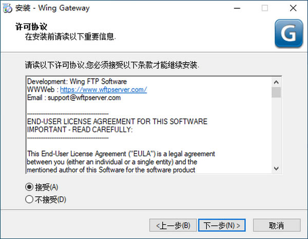 Wing GatewayءWing Gateway(FTPȺ͸ؾ) v1.0.8 ٷ汾