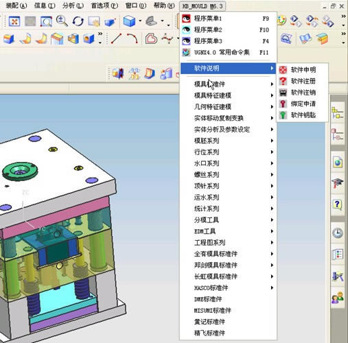 ء(HB MOULD) v6.8 Ѱ