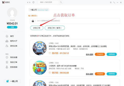 ϺرءϺpc v5.4.816.1 ٷ汾