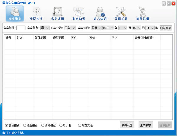 ҼȡرءҼȡ v2012.5 ɫ