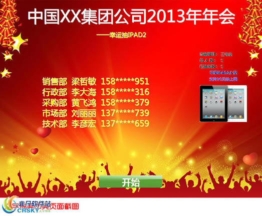 ܳ齱ɫءܳ齱ر v10.0.0.2 ٷ汾