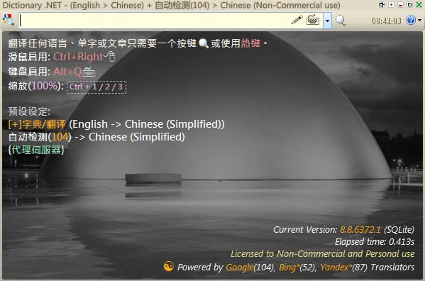 Dictionary.NETرءDictionary.NET(ȫķ빤) v10.2.7823.9 ɫ