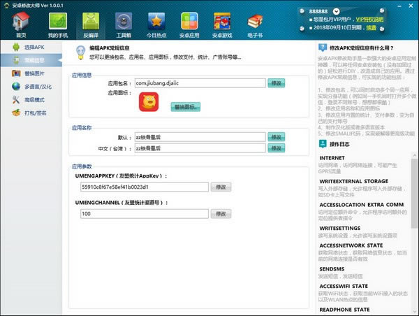 ׿޸Ĵʦ°ء׿޸Ĵʦٷ汾 v9.9.0.0 pc