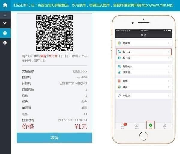 Iӡͨӡٷ汾ءIӡͨӡ° v3.9.50505.0 ɫ