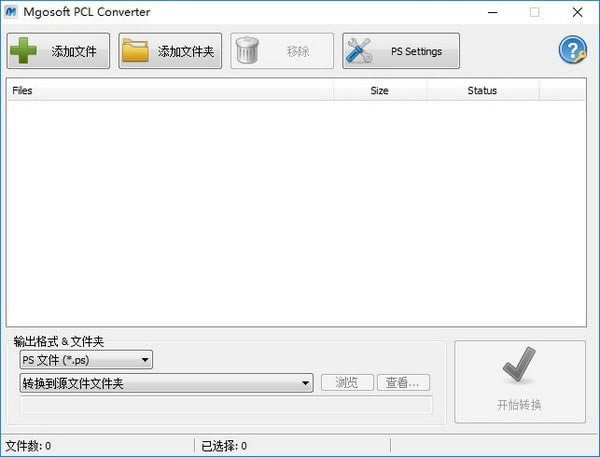 Mgosoft PCL ConverterɫءMgosoft PCL Converter(PCLת) v9.4.1 ɫİ