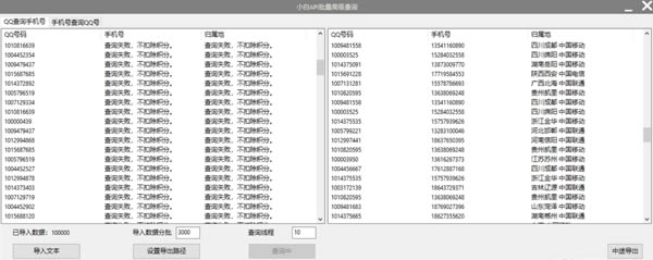 СAPI߼ѯpcءСAPI߼ѯ(ͨqqֻ) V1.0 pc