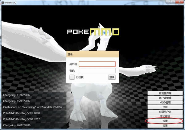 pokemmo rom