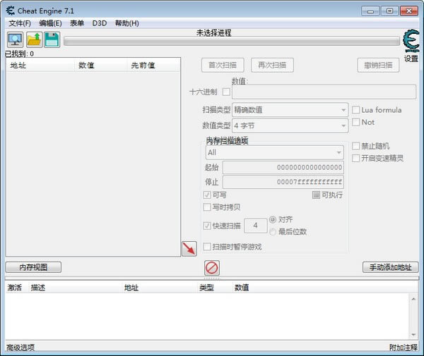 CE޸ر桿CE޸ذװ v7.2 pc
