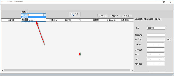 IPԽ豸ɨùءIPԽ豸ɨùɫ v1.0 ٷ°