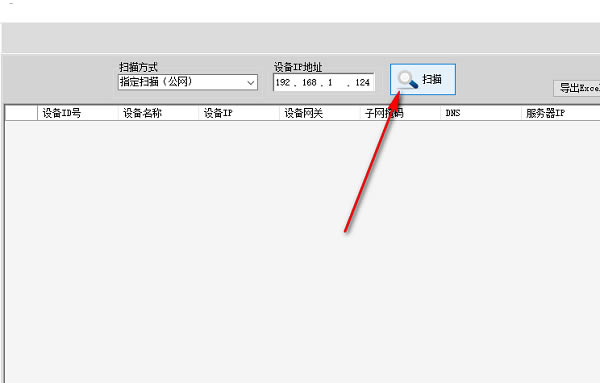 IPԽ豸ɨù߽ͼ