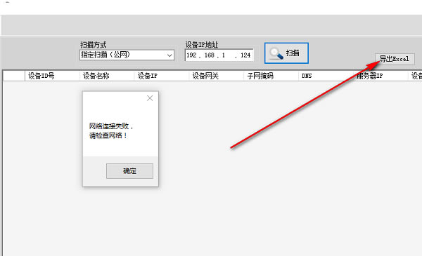 IPԽ豸ɨù߽ͼ