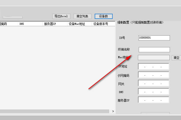 IPԽ豸ɨù߽ͼ