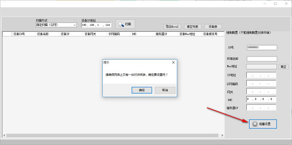 IPԽ豸ɨù߽ͼ
