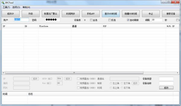 IPCToolءIPCTool v5.0 ɫpc