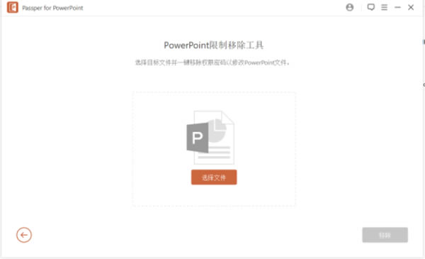 PPTر𹤾ءPPTر𹤾 v3.6.1.1 ɫ