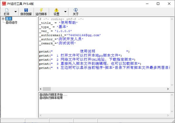 PYйءPYй v1.0.0.0 Ѱ