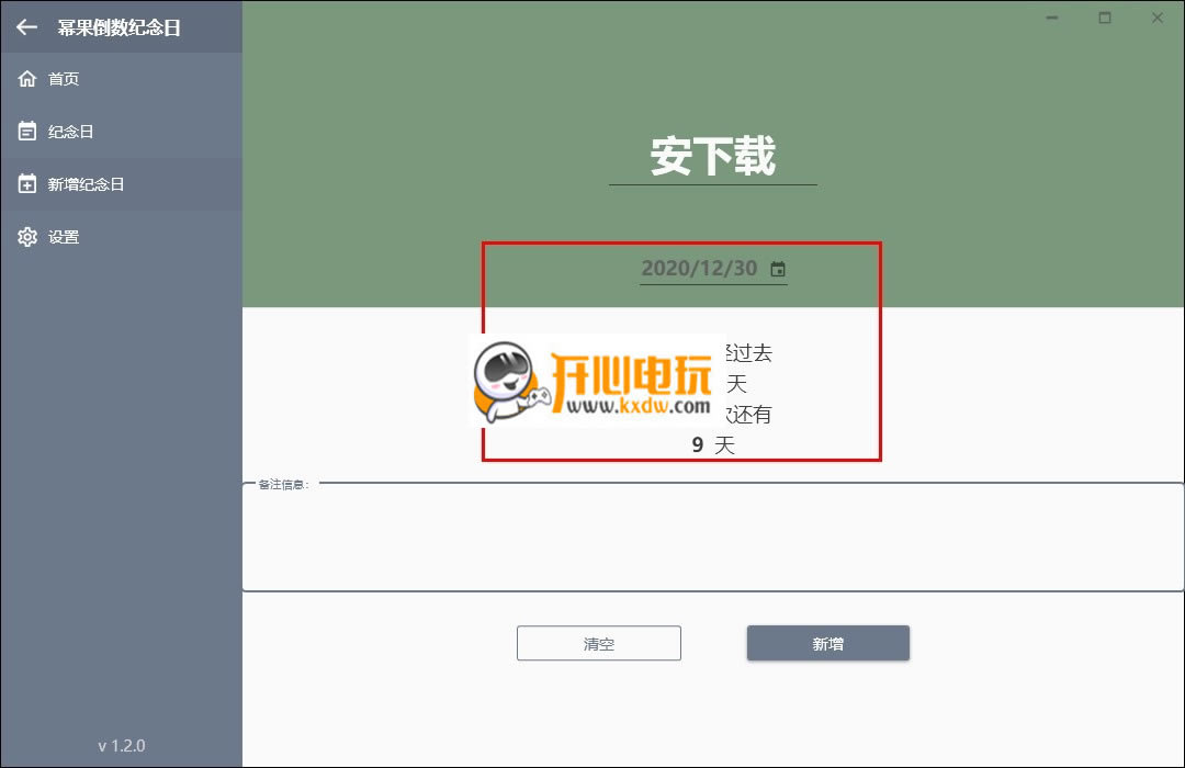 ݹѰءݹյpc v1.2.0 ٷ汾