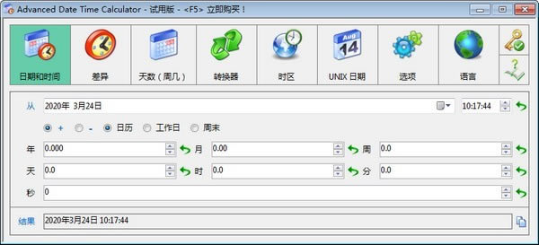 ʱڼءAdvanced Date Time Calculator v12.1.092 Ѱ