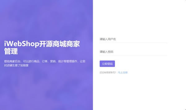 iWebShopءiWebShop(Դ̳ϵͳ) v5.9.210101 ٷ汾