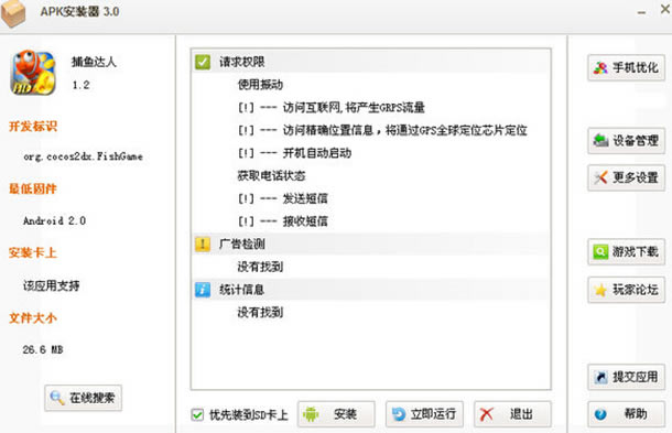 APKװءAPKװpc v3.1 ɫѰ
