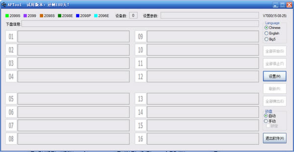 оءоAPTool(U) v7000 Ѱ