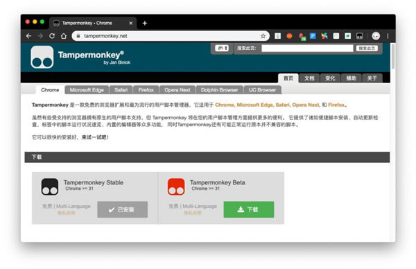 TampermonkeyͺءTampermonkeyٶƽű v4.9.0 Ѱ-ĵ