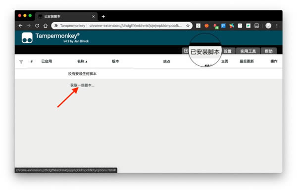 TampermonkeyͺءTampermonkeyٶƽű v4.9.0 Ѱ-ĵ