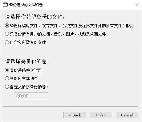UrBackup ClientءUrBackup Client(ϵͳͻ) v2.4.11 ٷ汾