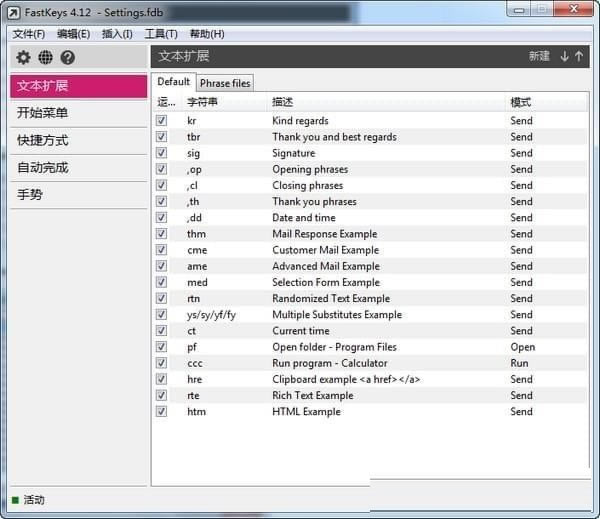 FastKeysİ桿FastKeys v5.02 ɫѰ