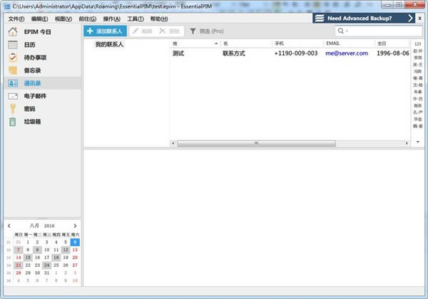 EssentialPIM ProرءEssentialPIM Proر v9.7 Ѱ