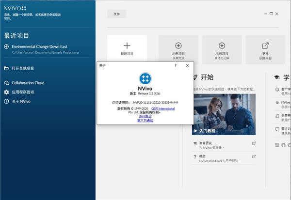 NVivo11ر桿NVivo11ر v11 Ѱ