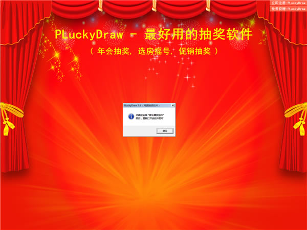 PLuckyDrawرءPLuckyDraw齱 v5.6 Ѱ