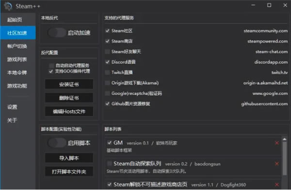 Steam++ءSteam++° v1.1.4 ٷ汾
