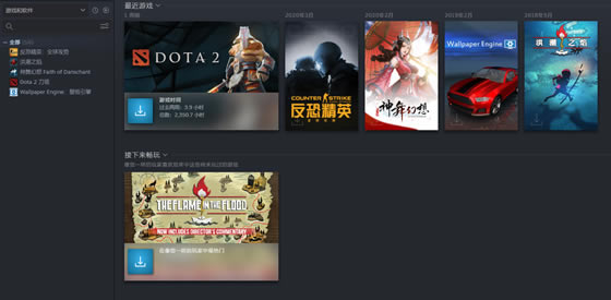 ƽ̨ٷ汾ءSteamChinaƽ̨ v2.10.91.91 ٷʽ