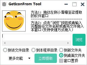 GetIconFrom Toolرʹý̳̽ͼ1