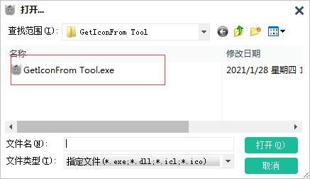 GetIconFrom Toolرʹý̳̽ͼ3