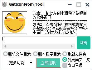 GetIconFrom ToolرءGetIconFrom Toolɫ v1.0 ر