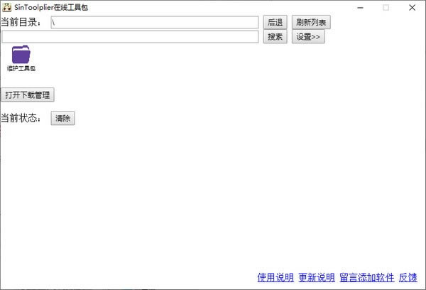 SinToolplier߹߰ѰءSinToolplier߹߰ v1.2 Ѱ