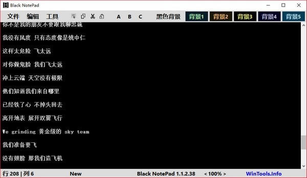 Black NotepadİءBlack Notepad(ֱ༭) v2.1.2.11 ɫİ