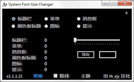 System Font Size ChangerSystem Font Size Changer v2.0.0.3 ɫļ
