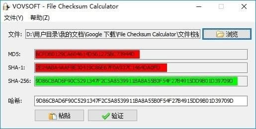 File Checksum CalculatorİءFile Checksum Calculator(ļУ) v1.5 İ