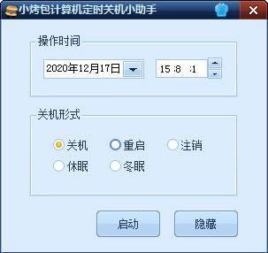 СʱػСءСʱػС v1.0 ٷ汾