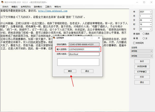 Ϸţ˳2021رءϷţ˳2021ע v2.3.1 Ѱ