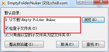 EmptyFolderNukerʹý̳̽ͼ2