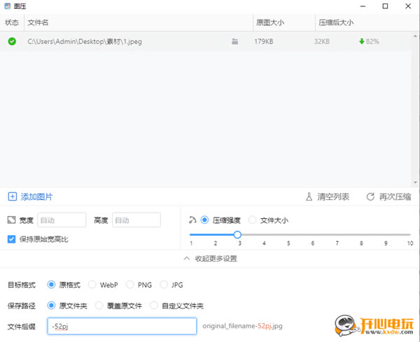 ͼѹءͼѹ° v0.4.1 ٷ汾