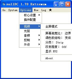 DCģءDCģR8(nullDC) v1.70EX Biosذ-վ
