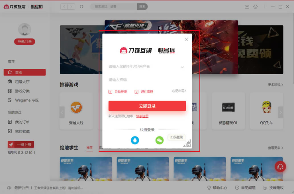 رء漫ٰ v5.18.210112.1 ٷpc
